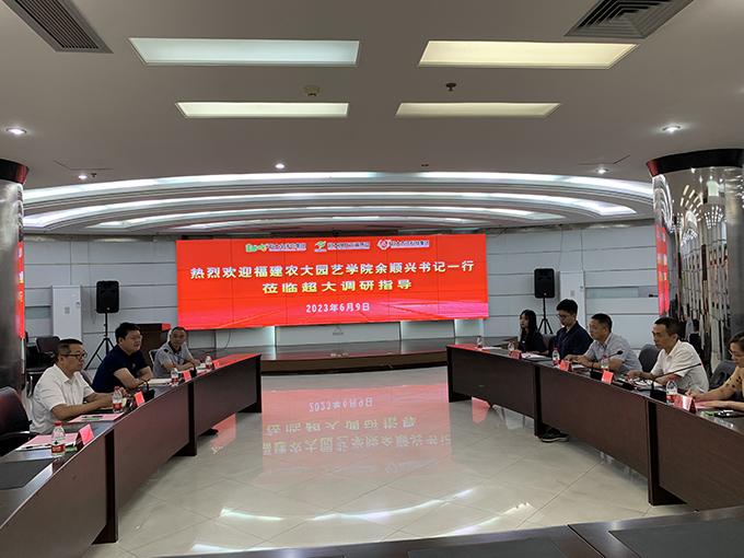 超大 超大現(xiàn)代農業(yè) 超大現(xiàn)代農業(yè)集團