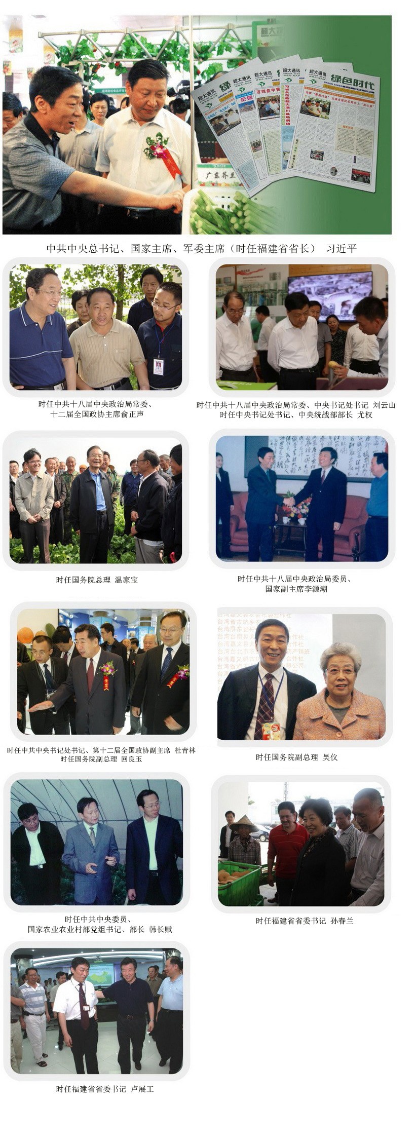 超大 超大現(xiàn)代農(nóng)業(yè) 超大現(xiàn)代農(nóng)業(yè)集團