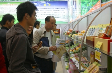 第五屆中國國際農(nóng)產(chǎn)品交易會(huì)在濟(jì)南舉行