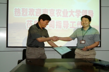 我司與南京農(nóng)業(yè)大學(xué)攜手共建大學(xué)生就業(yè)與實習(xí)基地