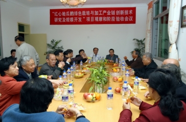 12月5日，福建省重大科研項目《紅心地瓜干綠色栽培與加工產業(yè)鏈創(chuàng)新技術研究與規(guī)模開發(fā)》項目階段性驗收會議在連城舉行