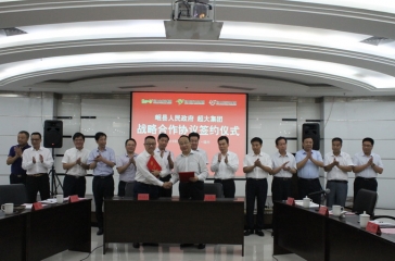 甘肅省定西市戴超市長(zhǎng)一行訪問(wèn)超大