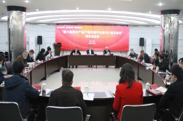 《超大集團農(nóng)產(chǎn)品產(chǎn)銷對接平臺暨農(nóng)產(chǎn)品交易所》項目論證會順利召開
