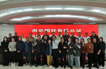 超大集團(tuán)召開有機(jī)產(chǎn)業(yè)發(fā)展研討會(huì)